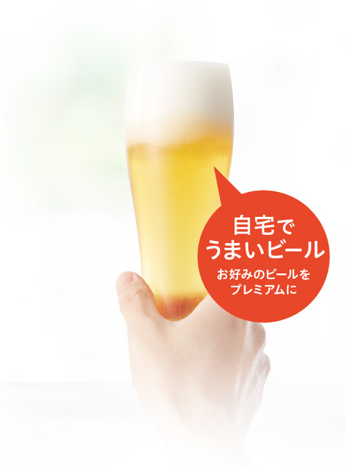 【ららぽーと富士見店】お家でうまいビールを！
